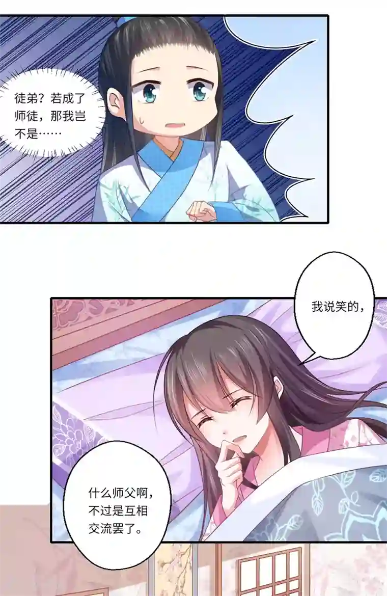 倾世医妃要休夫第66话 陈雨竹比我可怜