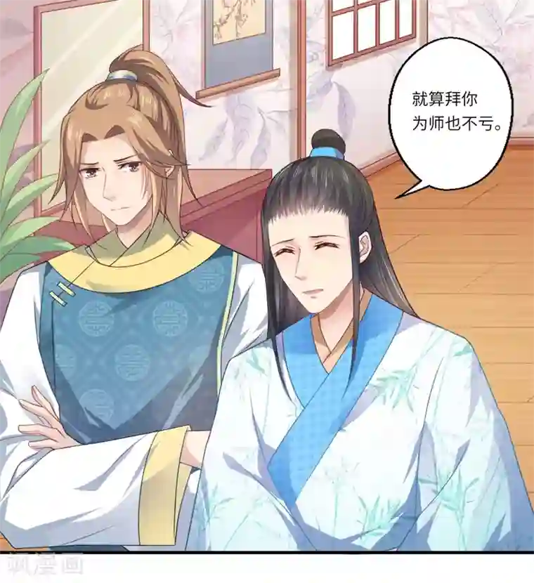 倾世医妃要休夫第66话 陈雨竹比我可怜