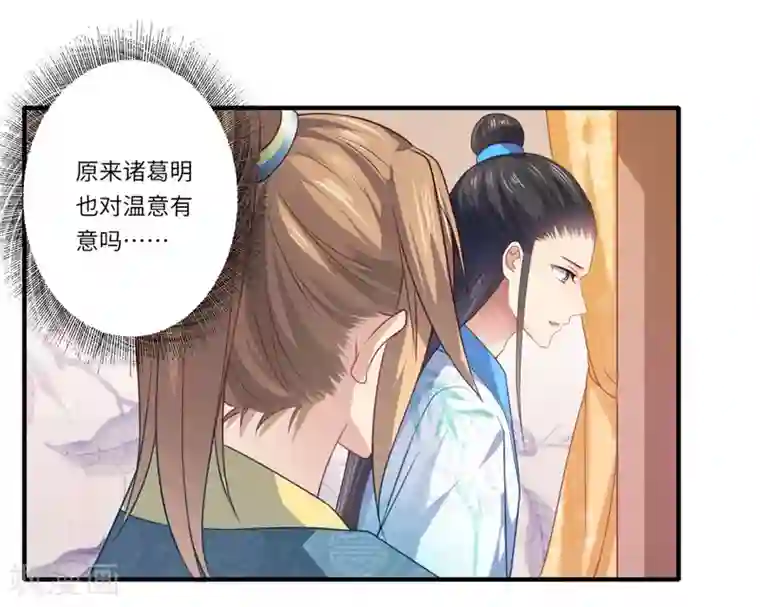 倾世医妃要休夫第66话 陈雨竹比我可怜