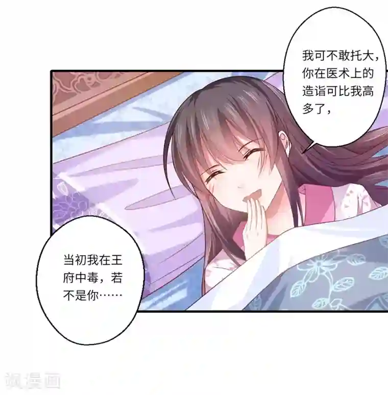 倾世医妃要休夫第66话 陈雨竹比我可怜