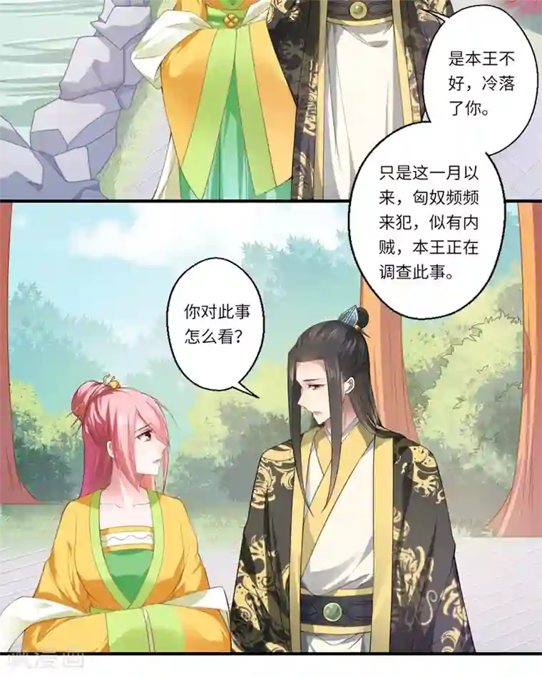 倾世医妃要休夫第67话 可儿爱着宋云谦