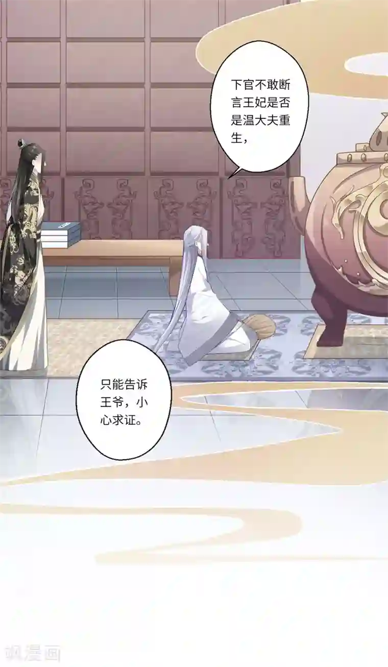 倾世医妃要休夫第67话 可儿爱着宋云谦