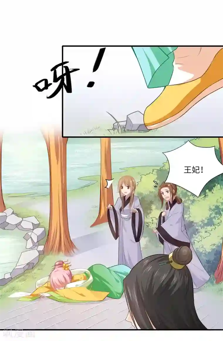 倾世医妃要休夫第67话 可儿爱着宋云谦