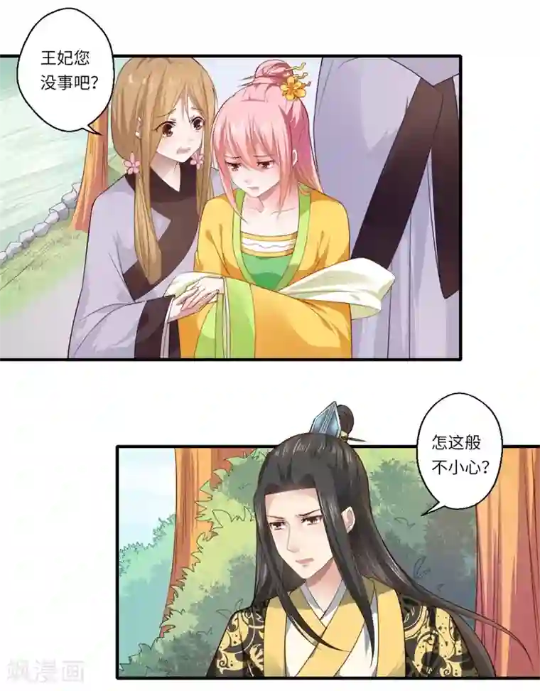 倾世医妃要休夫第67话 可儿爱着宋云谦