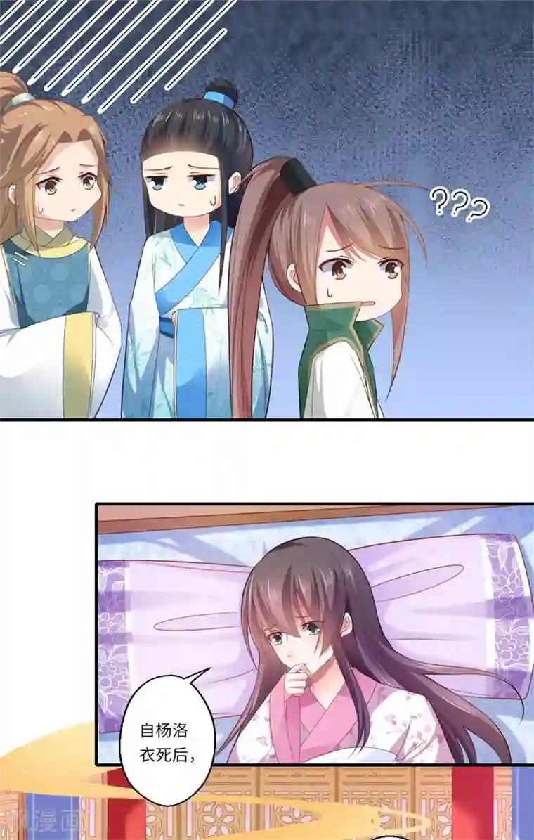 倾世医妃要休夫第67话 可儿爱着宋云谦