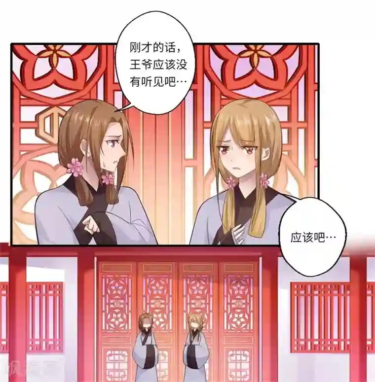 倾世医妃要休夫第68话 我早知她不是温意