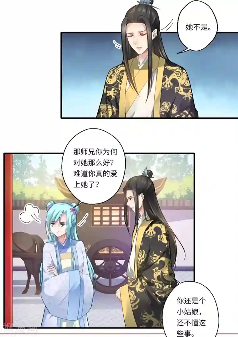 倾世医妃要休夫第68话 我早知她不是温意