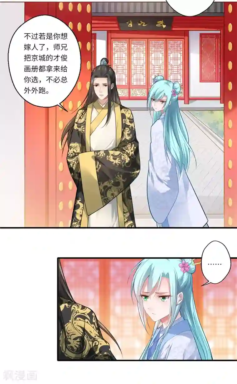 倾世医妃要休夫第68话 我早知她不是温意