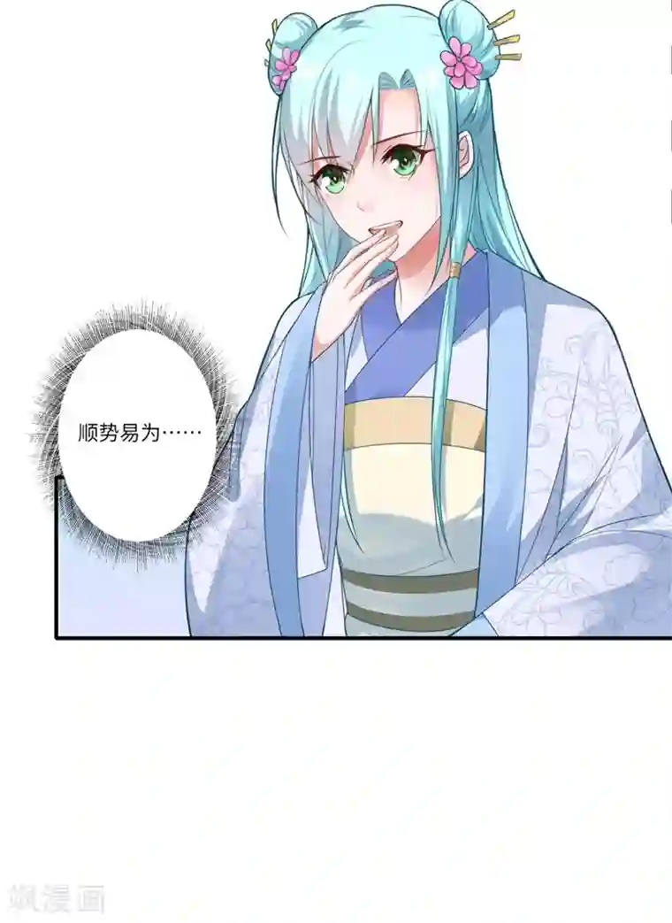 倾世医妃要休夫第68话 我早知她不是温意