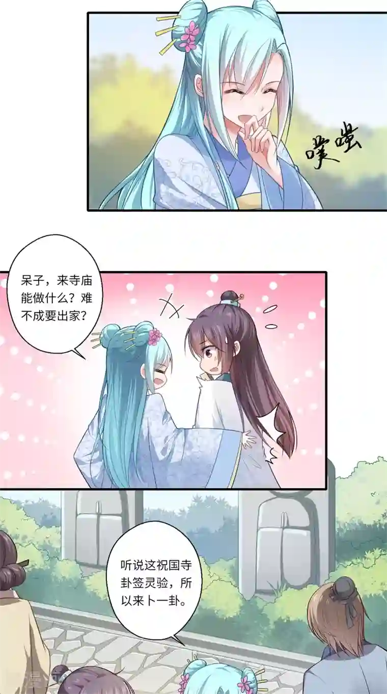 倾世医妃要休夫第68话 我早知她不是温意