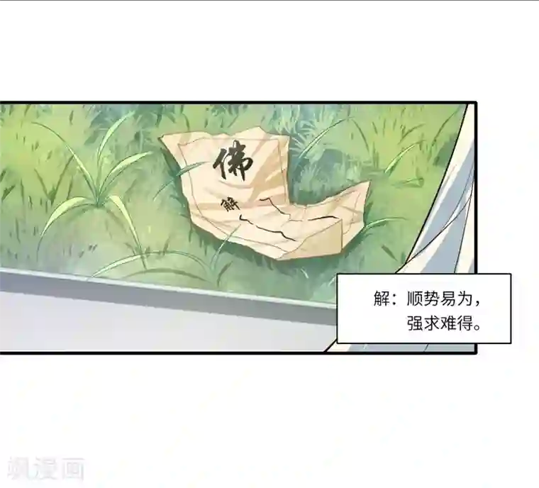 倾世医妃要休夫第68话 我早知她不是温意