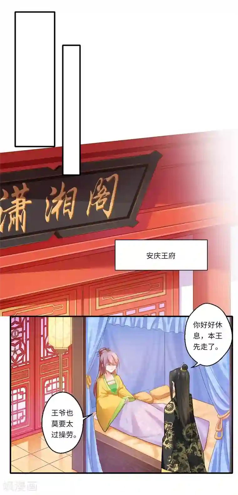 倾世医妃要休夫第68话 我早知她不是温意