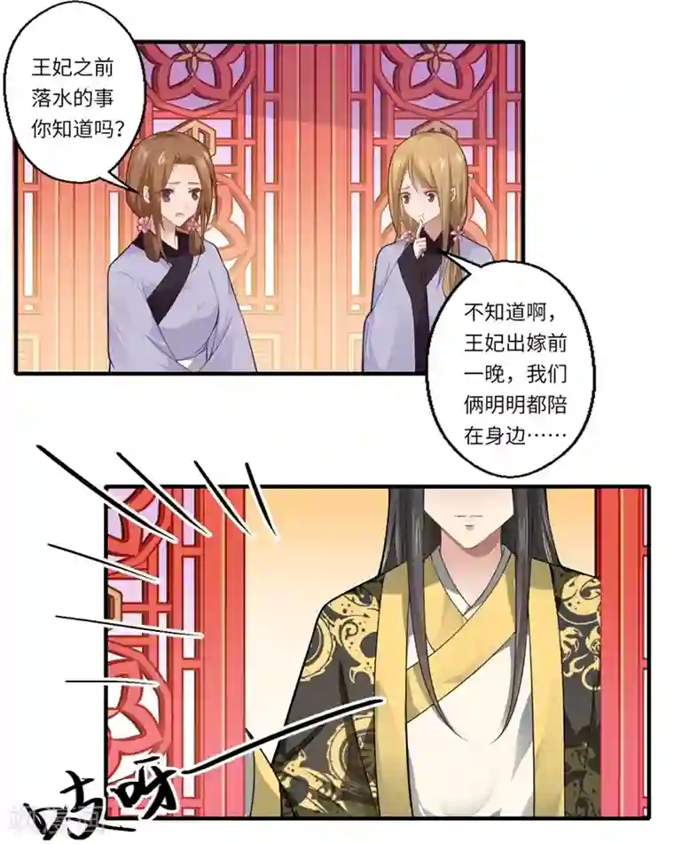 倾世医妃要休夫第68话 我早知她不是温意