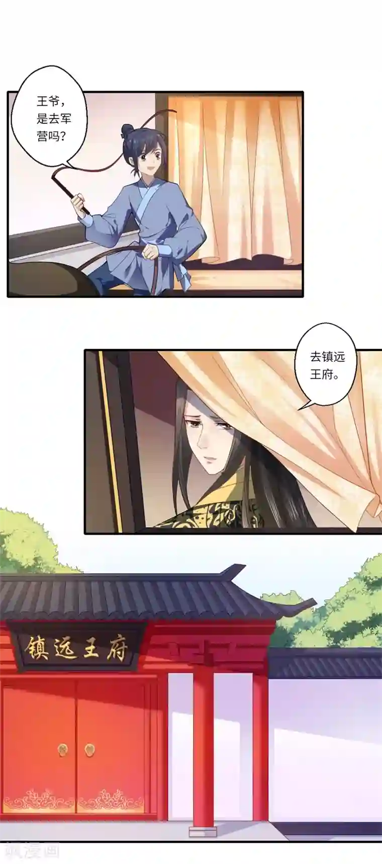 倾世医妃要休夫第69话 本王愿与温意生死相随