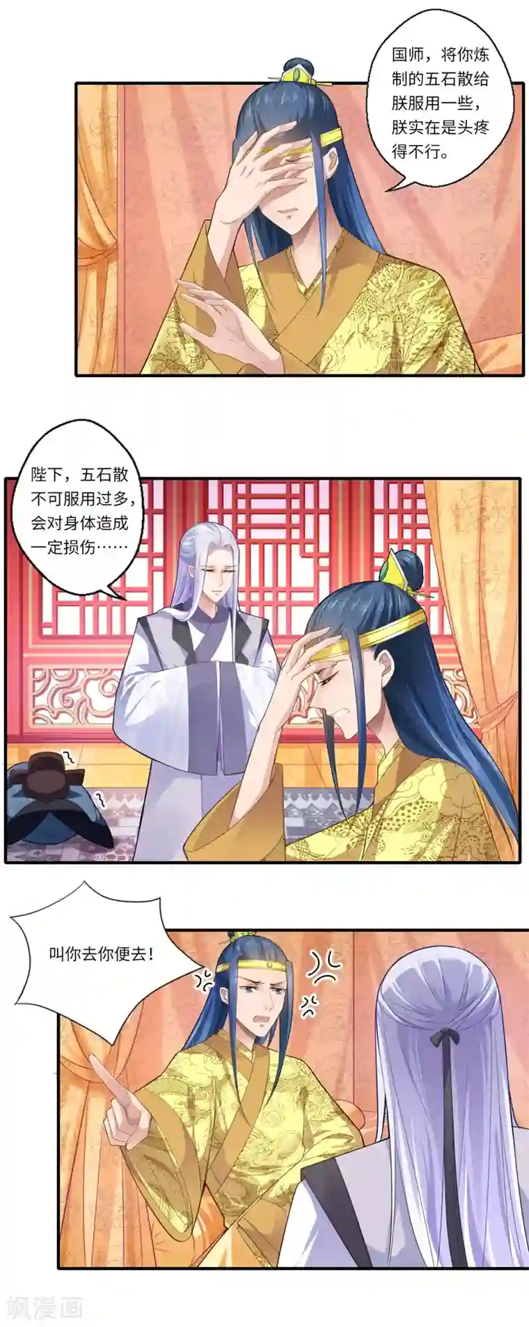 倾世医妃要休夫第69话 本王愿与温意生死相随