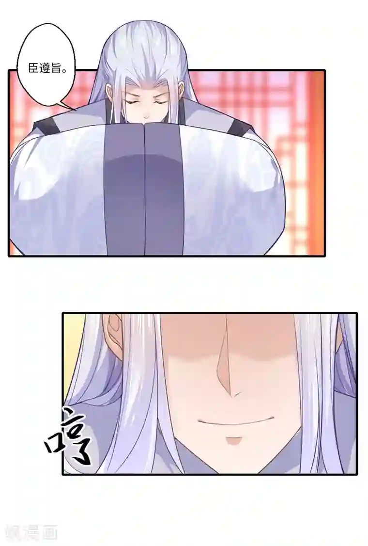 倾世医妃要休夫第69话 本王愿与温意生死相随