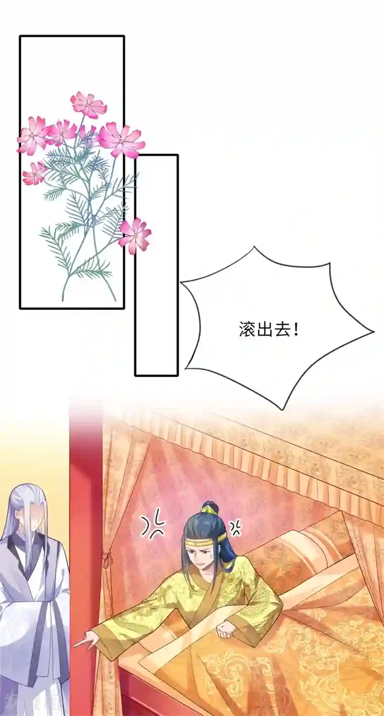 倾世医妃要休夫第69话 本王愿与温意生死相随