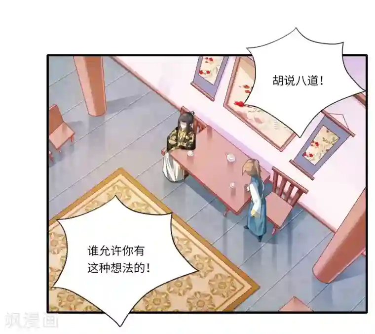 倾世医妃要休夫第70话 我不苦，她活着就好