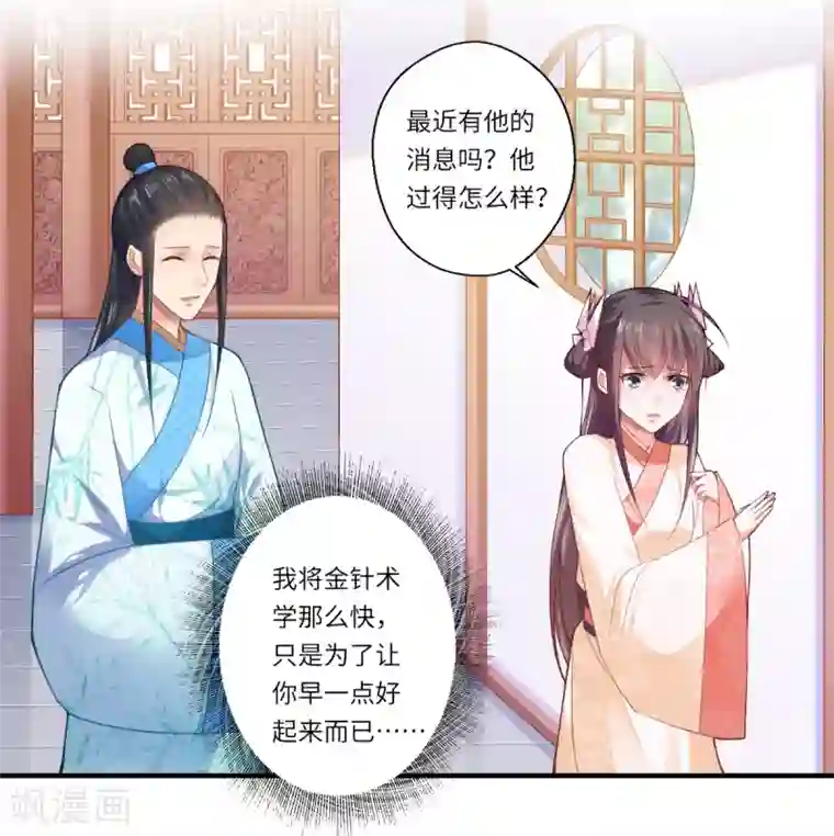 倾世医妃要休夫第70话 我不苦，她活着就好