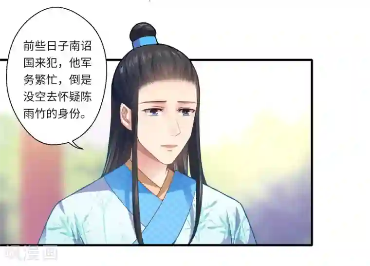 倾世医妃要休夫第70话 我不苦，她活着就好