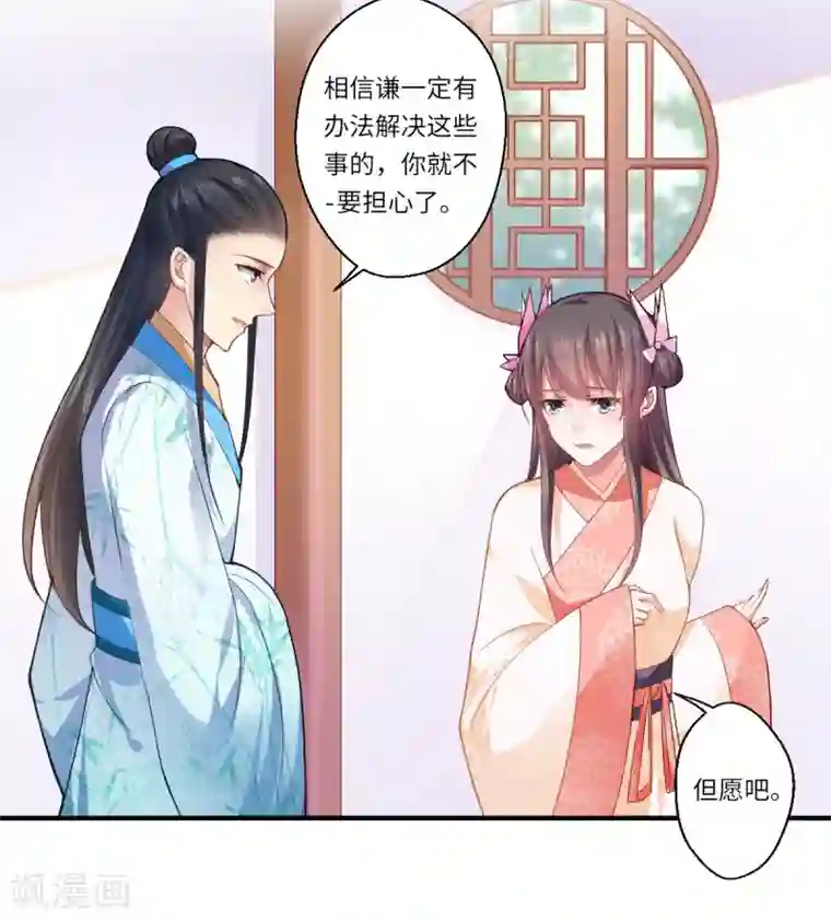 倾世医妃要休夫第70话 我不苦，她活着就好
