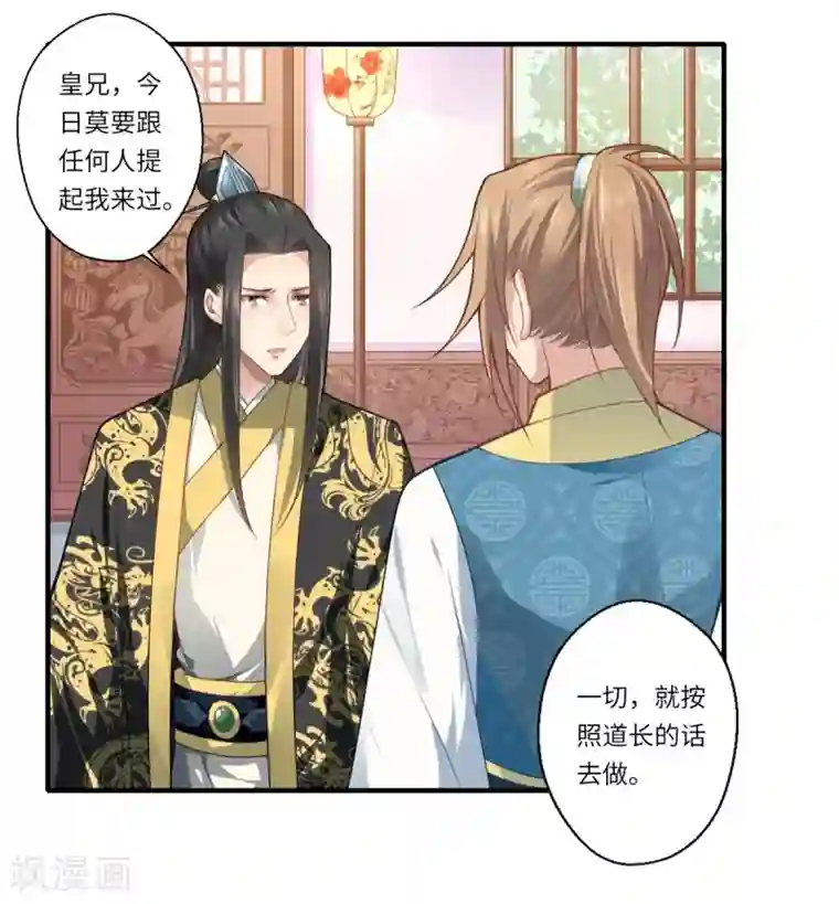 倾世医妃要休夫第70话 我不苦，她活着就好