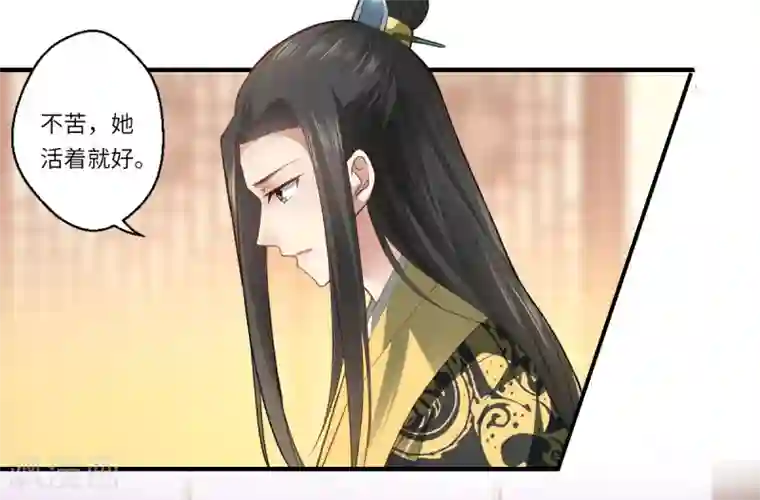 倾世医妃要休夫第70话 我不苦，她活着就好