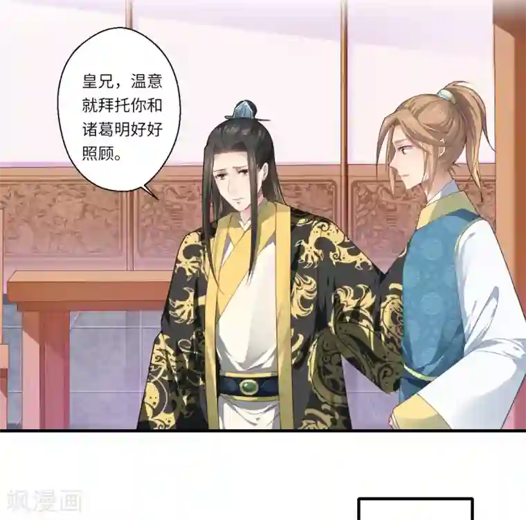 倾世医妃要休夫第70话 我不苦，她活着就好