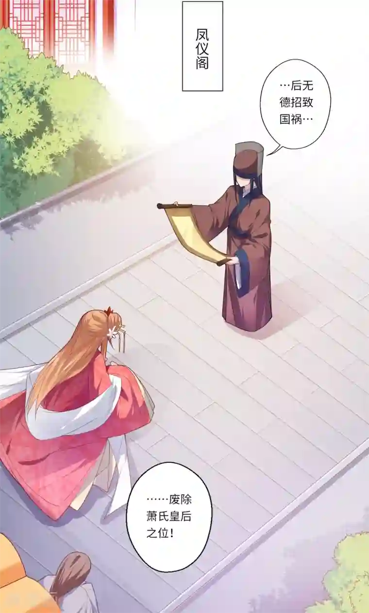 倾世医妃要休夫第70话 我不苦，她活着就好