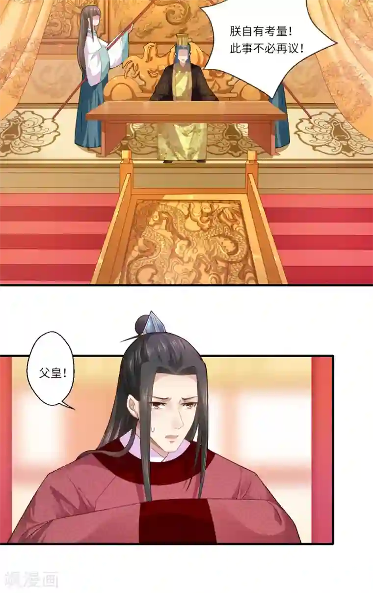 倾世医妃要休夫第70话 我不苦，她活着就好