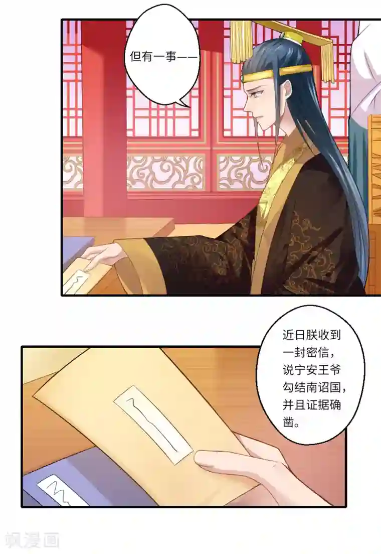 倾世医妃要休夫第70话 我不苦，她活着就好