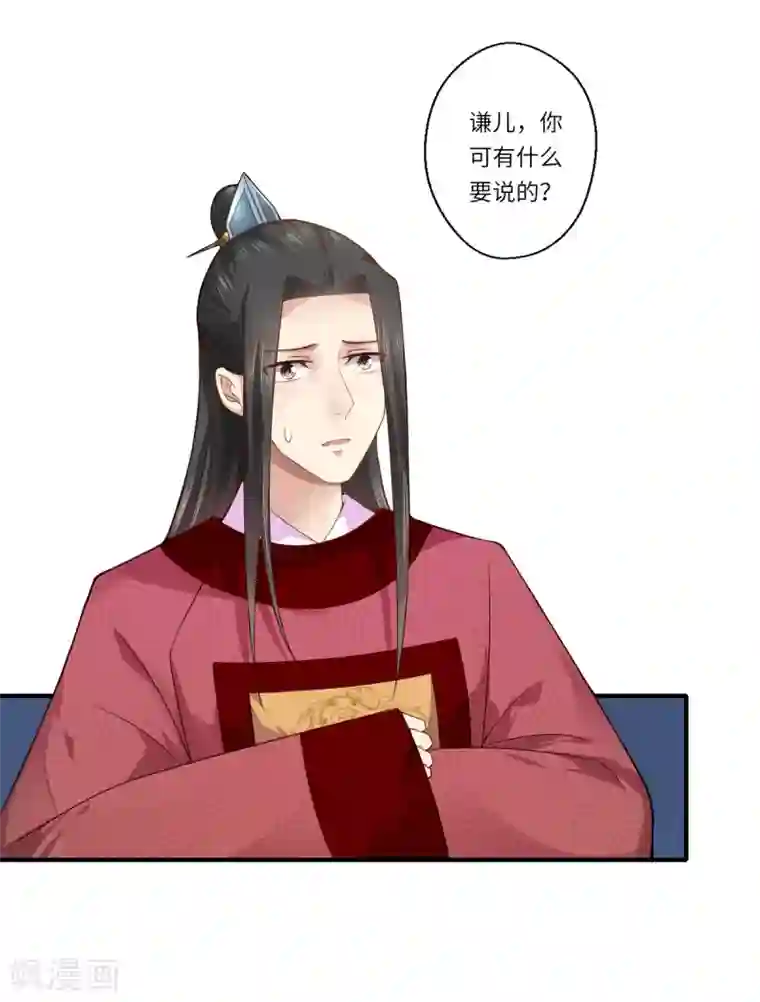 倾世医妃要休夫第70话 我不苦，她活着就好