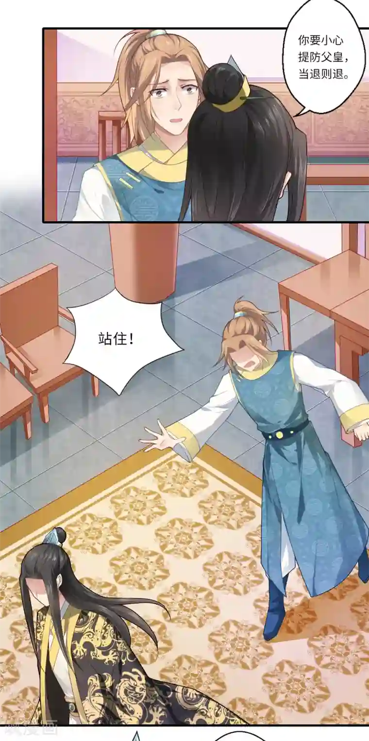 倾世医妃要休夫第70话 我不苦，她活着就好