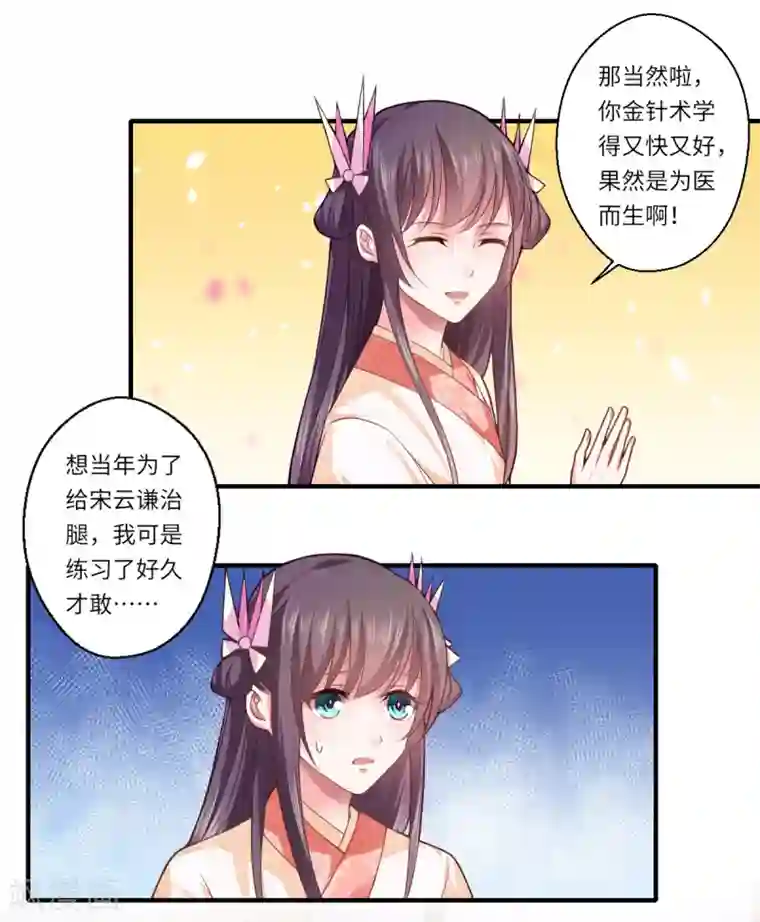 倾世医妃要休夫第70话 我不苦，她活着就好