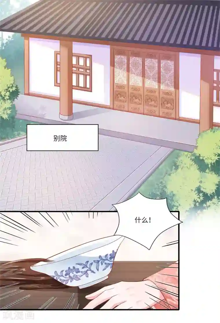 倾世医妃要休夫第71话 为了救他，我必须回京