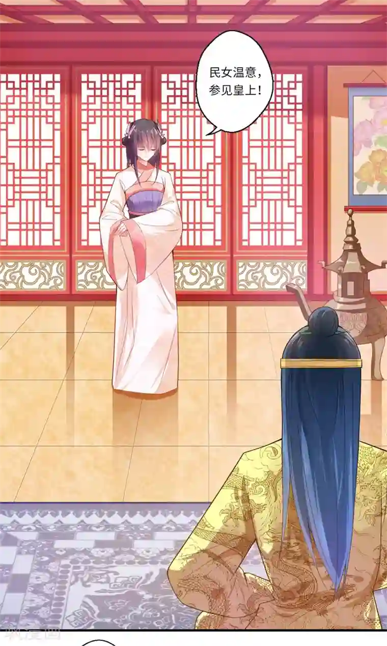 倾世医妃要休夫第71话 为了救他，我必须回京