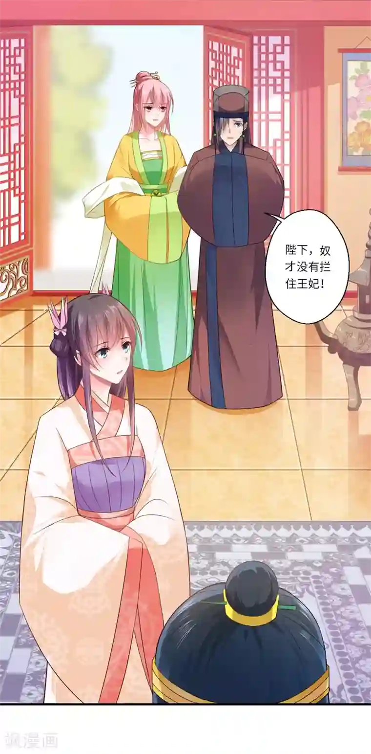 倾世医妃要休夫第71话 为了救他，我必须回京