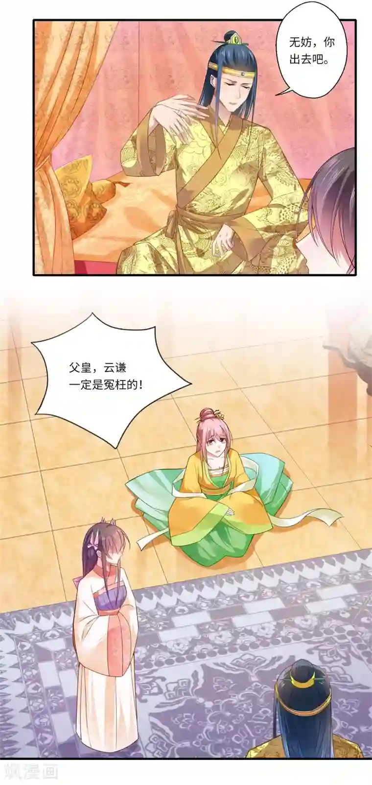 倾世医妃要休夫第71话 为了救他，我必须回京