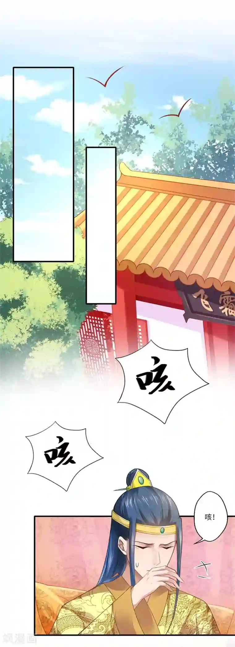 倾世医妃要休夫第71话 为了救他，我必须回京