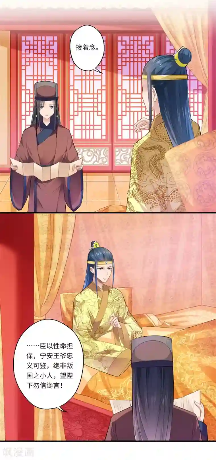 倾世医妃要休夫第71话 为了救他，我必须回京