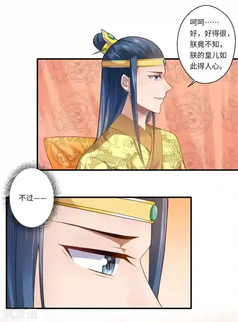 倾世医妃要休夫第71话 为了救他，我必须回京