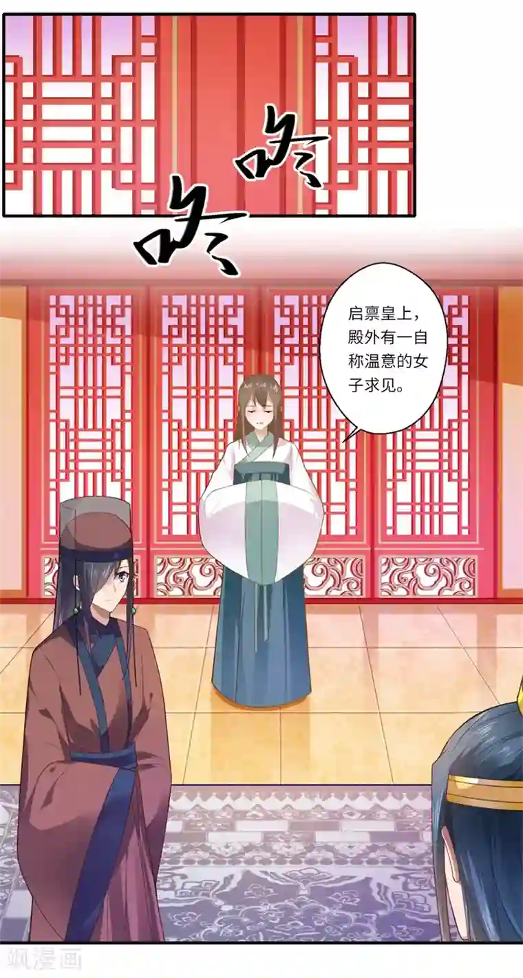 倾世医妃要休夫第71话 为了救他，我必须回京