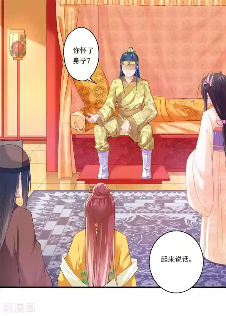 倾世医妃要休夫第72话 你的好意或许能害死他