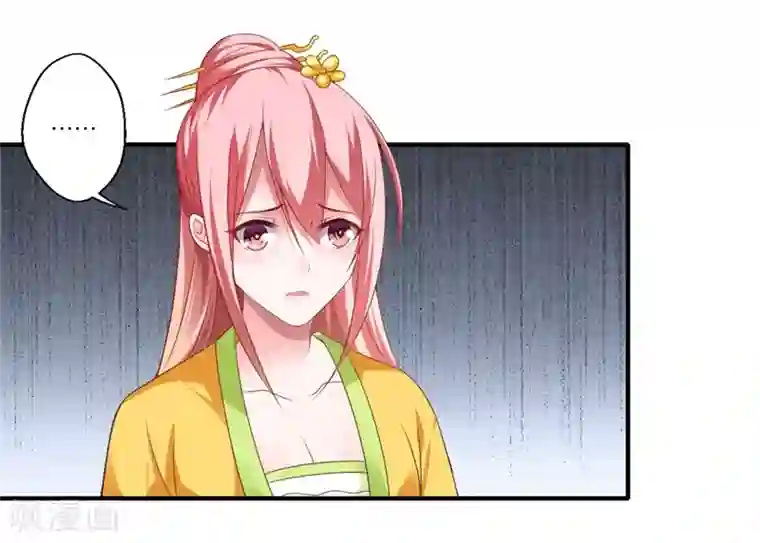 倾世医妃要休夫第72话 你的好意或许能害死他