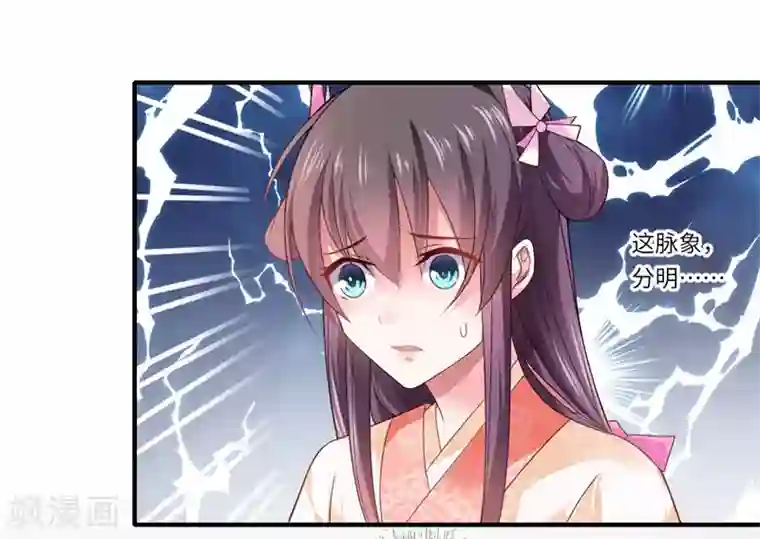 倾世医妃要休夫第72话 你的好意或许能害死他