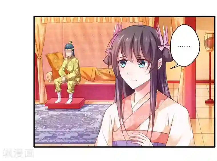 倾世医妃要休夫第72话 你的好意或许能害死他