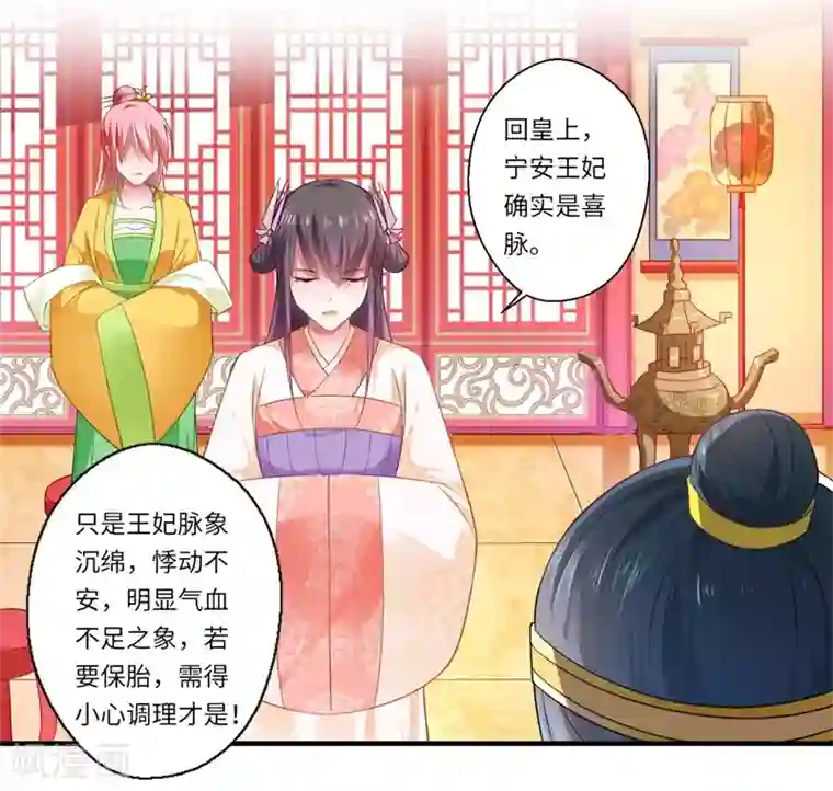 倾世医妃要休夫第72话 你的好意或许能害死他