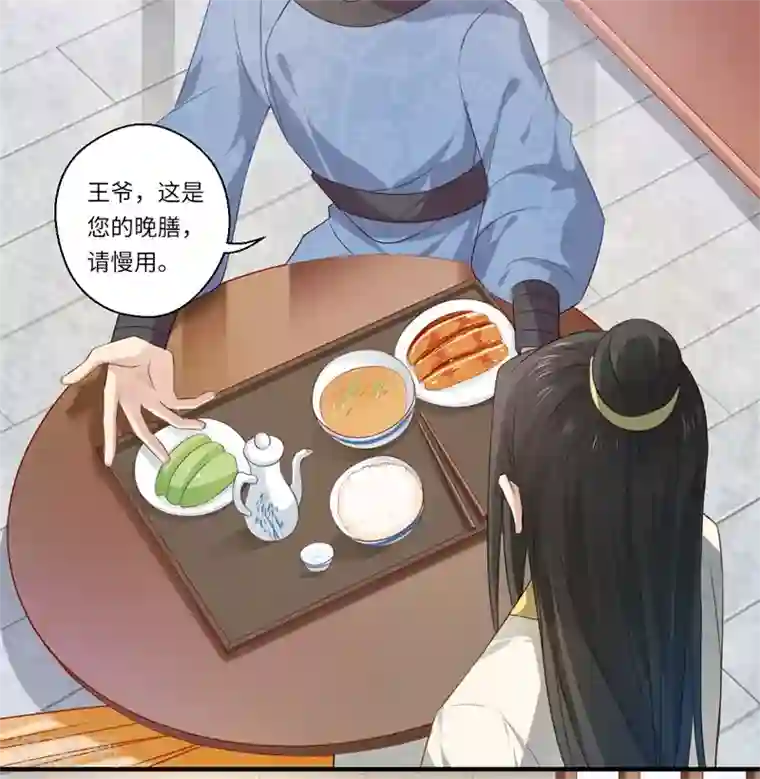 倾世医妃要休夫第72话 你的好意或许能害死他