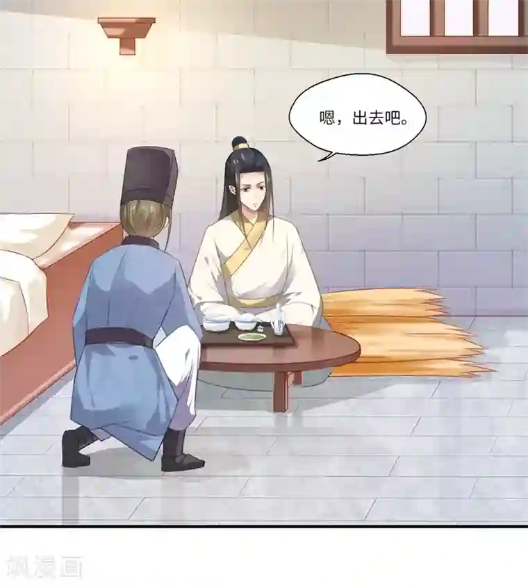 倾世医妃要休夫第72话 你的好意或许能害死他