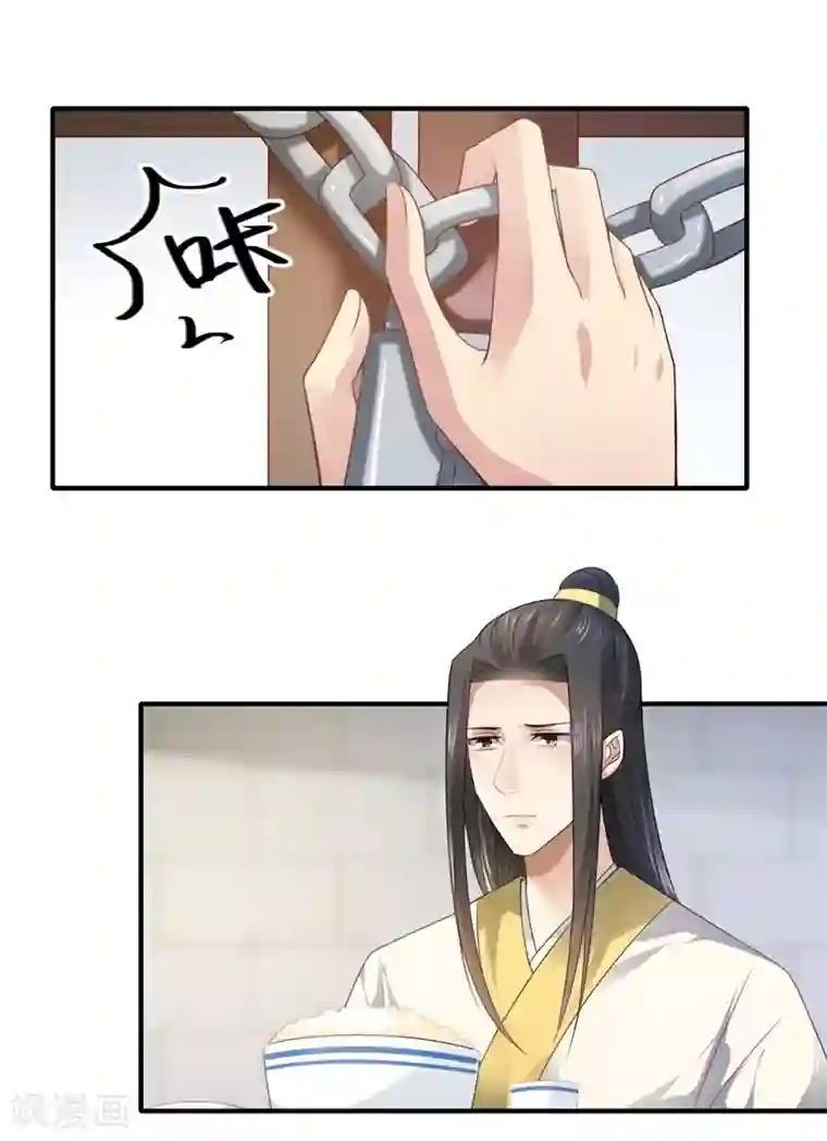 倾世医妃要休夫第72话 你的好意或许能害死他